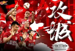 长春亚泰主场不敌广州恒大，积分排名跌落的简单介绍