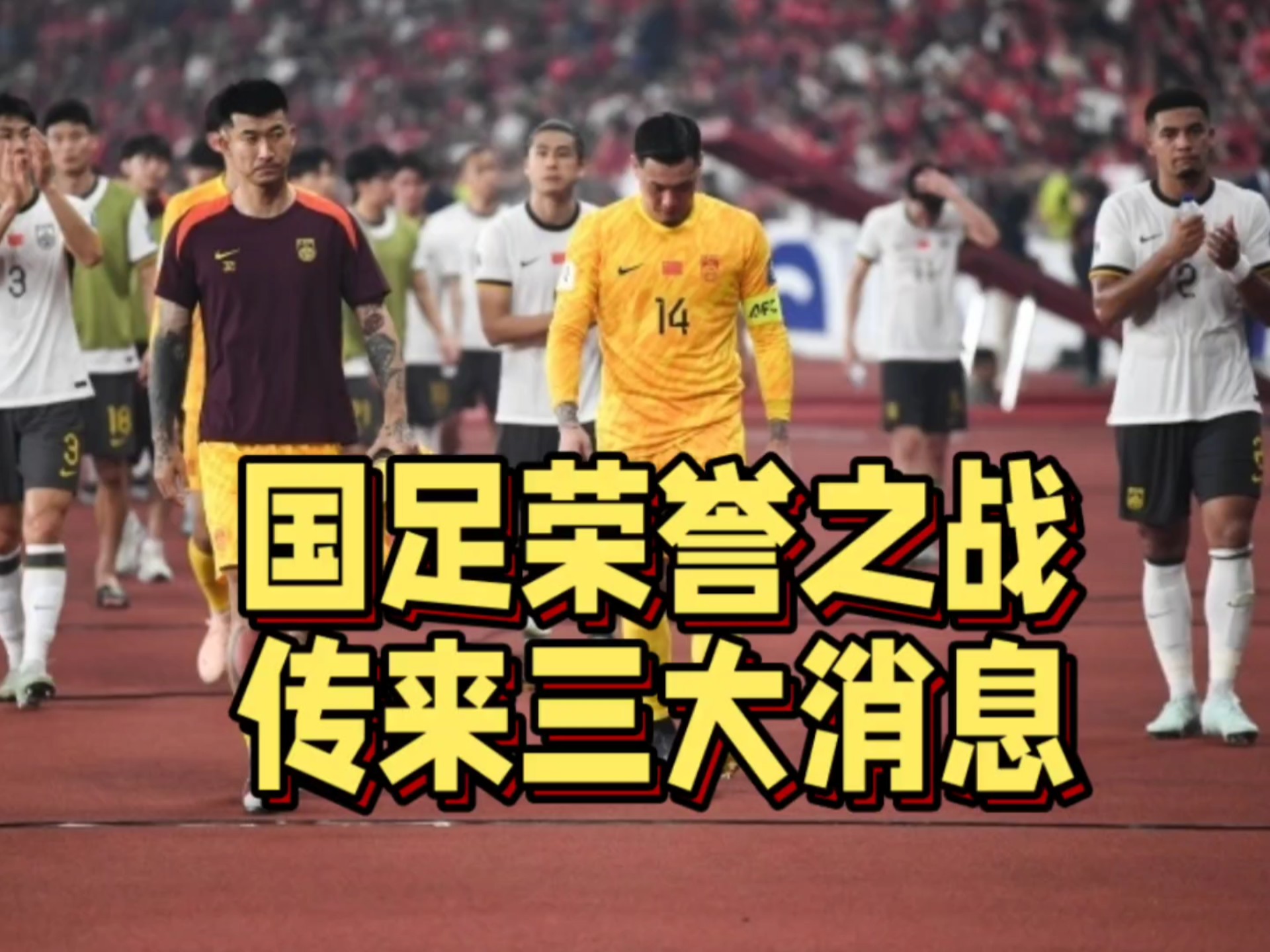 北马其顿国脚战至最后一刻，艰难晋级的简单介绍